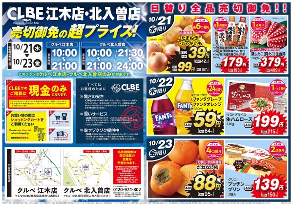 10/21号-1