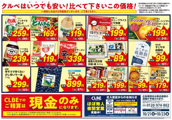 10/21号-2