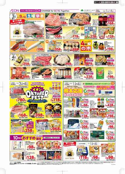 2026年10月1日〜4日まで木曜市-2