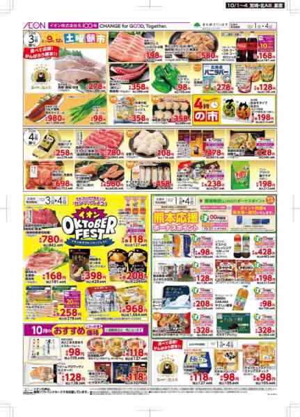 2026年10月1日〜4日まで木曜市new-2