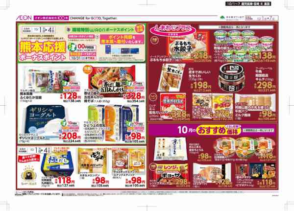 2026年10月1日〜7日まで木曜市new-2