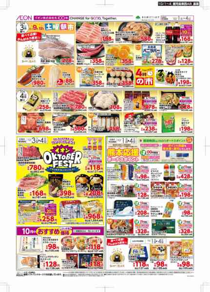 2026年10月1日〜4日まで木曜市-2