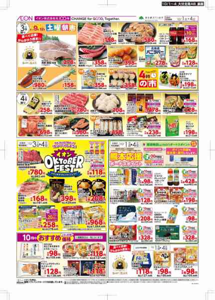 2026年10月1日〜4日まで木曜市-2