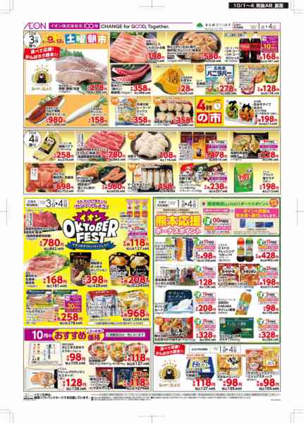 2026年10月1日〜4日まで木曜市-2