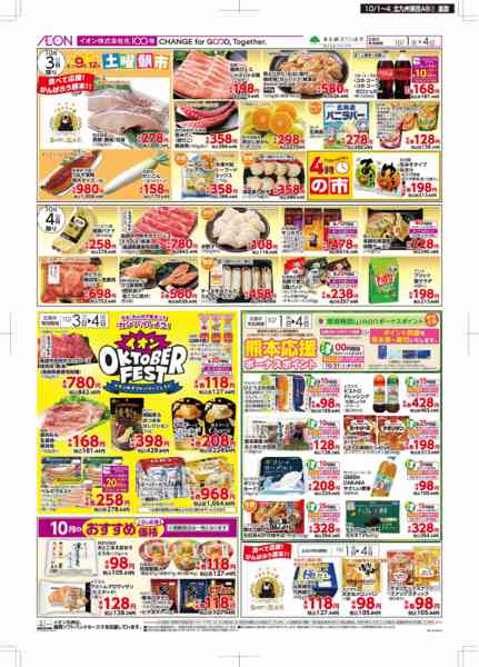 2026年10月1日〜4日まで木曜市-2