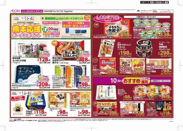 2026年10月1日〜7日まで木曜市-2