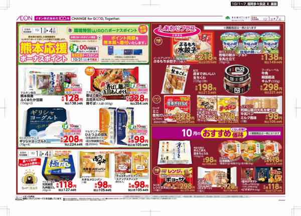 2026年10月1日〜7日まで木曜市-2
