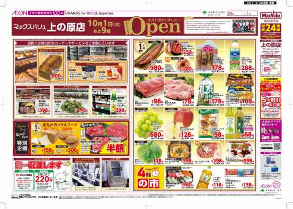 2026年10月1日〜4日までnew-1