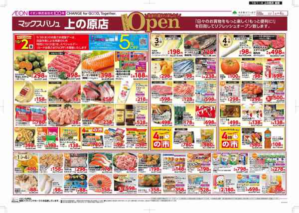 2026年10月1日〜4日までnew-2