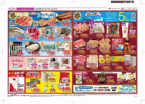 2026年10月15日〜21日まで木曜市/感謝デー-2