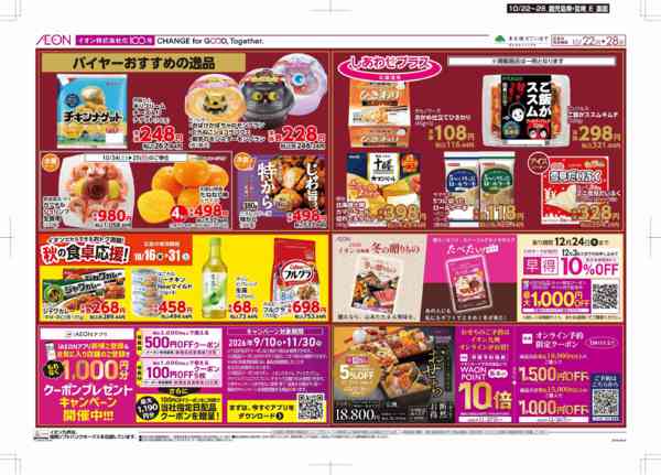 2026年10月22日〜28日まで木よう市-2