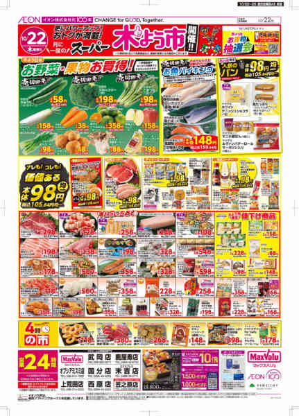 2026年10月22日〜25日まで木よう市-1