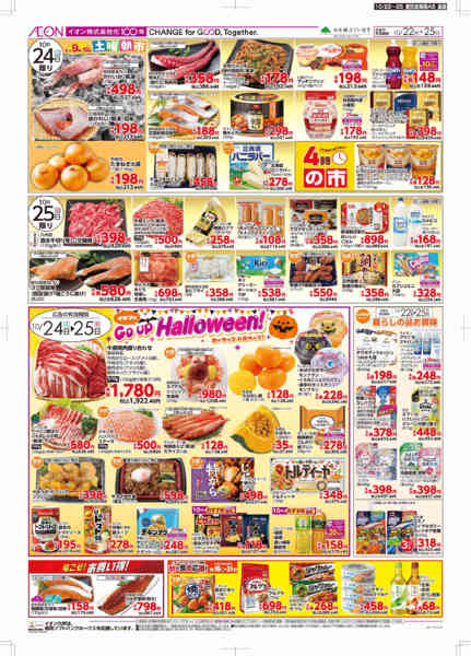2026年10月22日〜25日まで木よう市-2