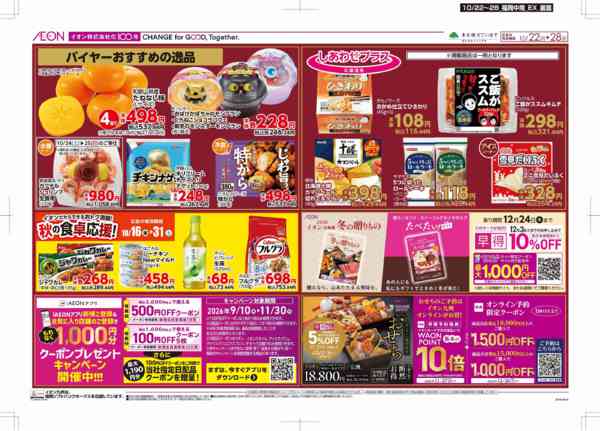 2026年10月22日〜28日まで木よう市-2