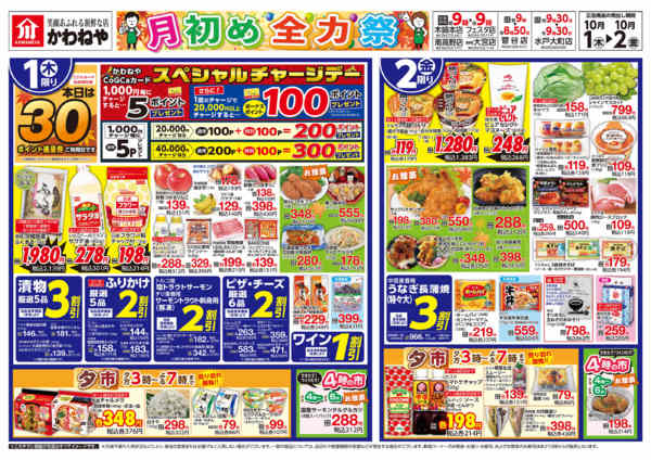 2026年10月1日〜2日まで暖の季節がやってきた！あったかメニュー-1