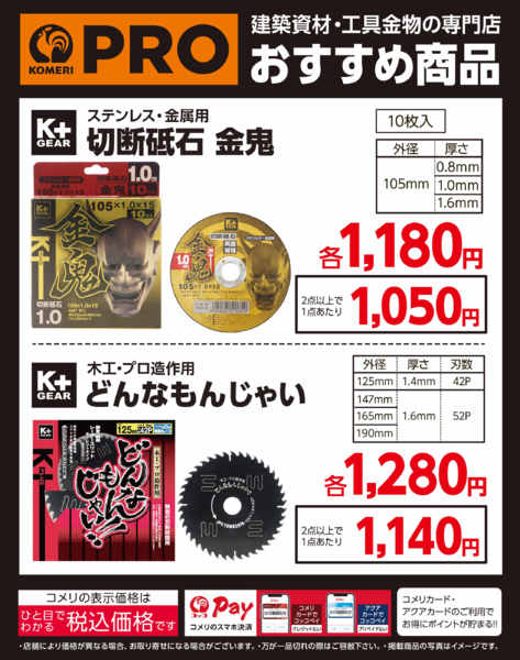 2026年10月14日〜31日まで金鬼、どんなもんじゃいnew-1
