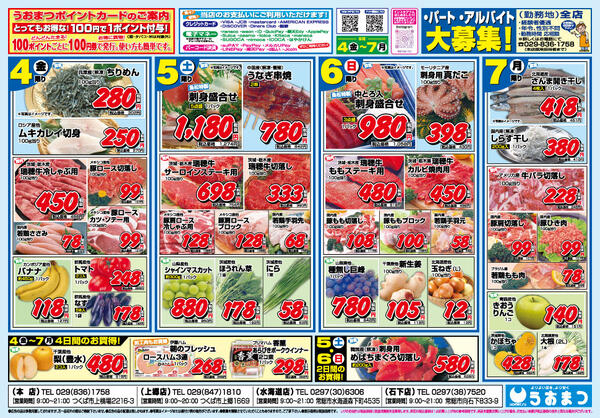 最新チラシ-1