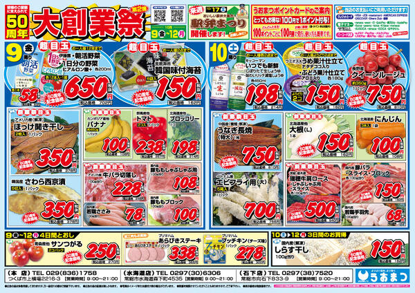 最新チラシ-1