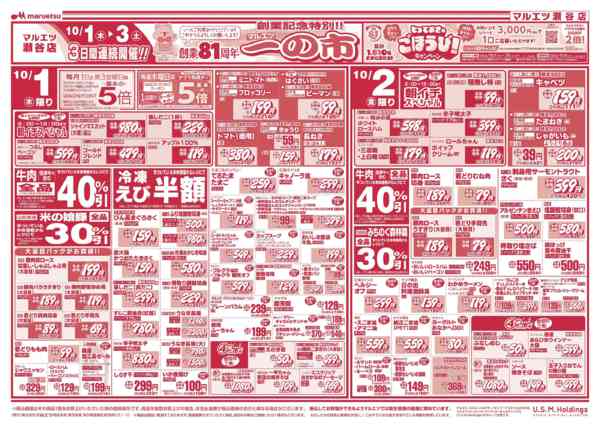 2026年10月1日〜3日までnew-1