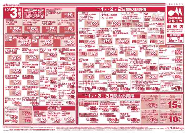2026年10月1日〜3日までnew-2