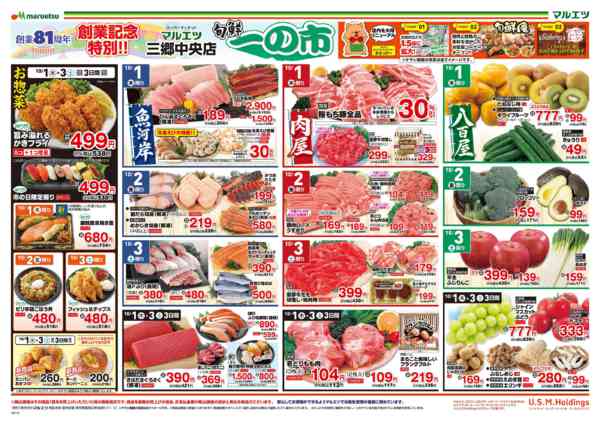 2026年10月1日〜3日まで-1