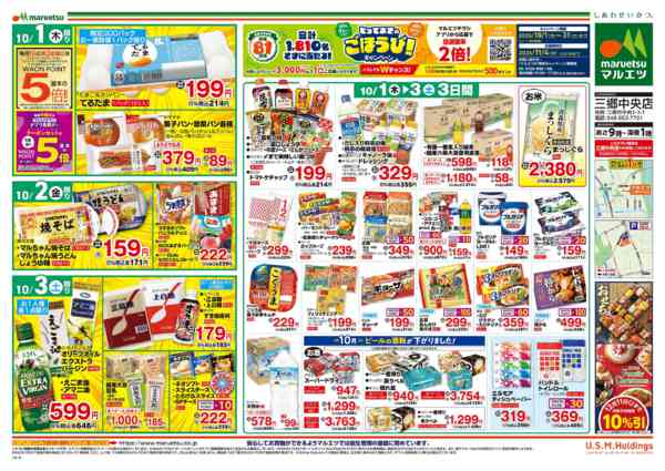 2026年10月1日〜3日まで-2