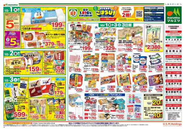 2026年10月1日〜3日までnew-2
