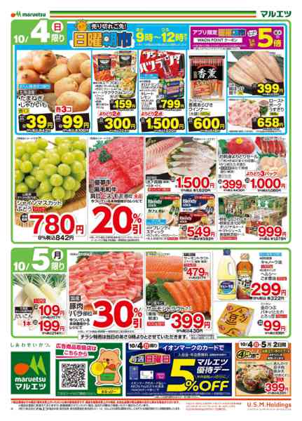 2026年10月4日〜5日まで-1
