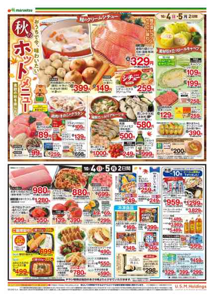 2026年10月4日〜5日まで-2