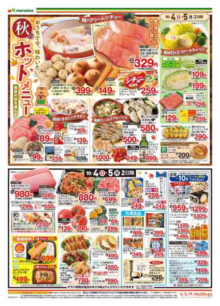 2026年10月4日〜5日まで-2