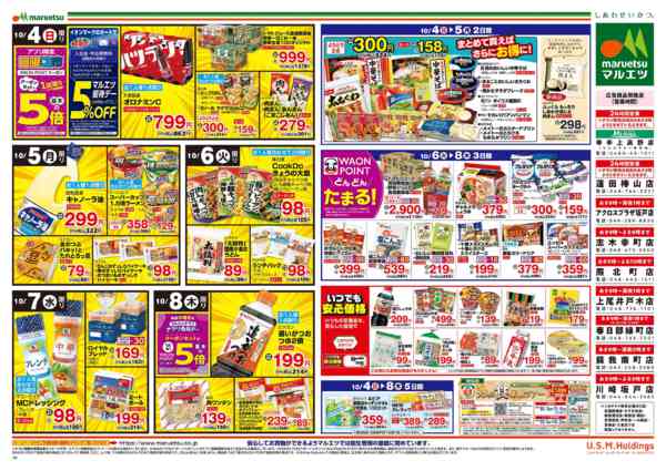 2026年10月4日〜8日まで-2