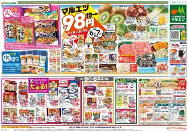 2026年10月6日〜8日までnew-2
