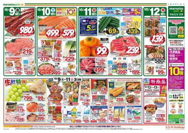 2026年10月6日〜12日までnew-2