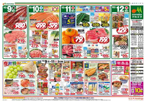 2026年10月6日〜12日までnew-2