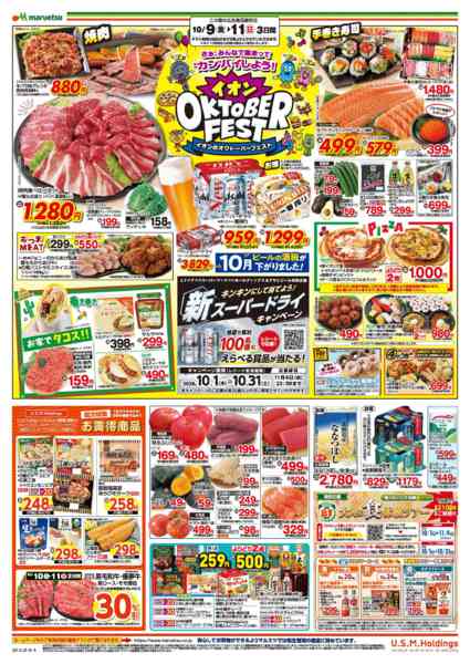 2026年10月9日〜11日までnew-2