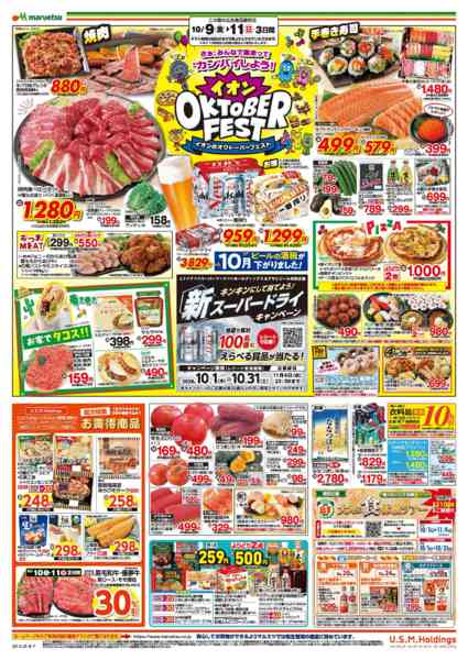 2026年10月9日〜11日までnew-2