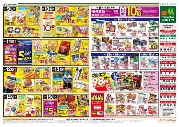 2026年10月9日〜15日まで-2
