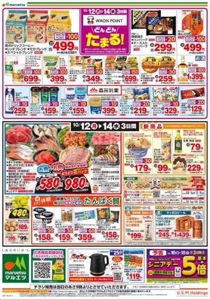 2026年10月12日〜15日まで-2