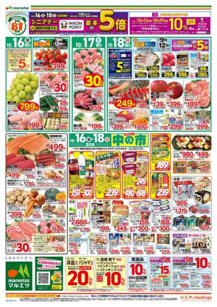 2026年10月16日〜18日まで中の市new-2