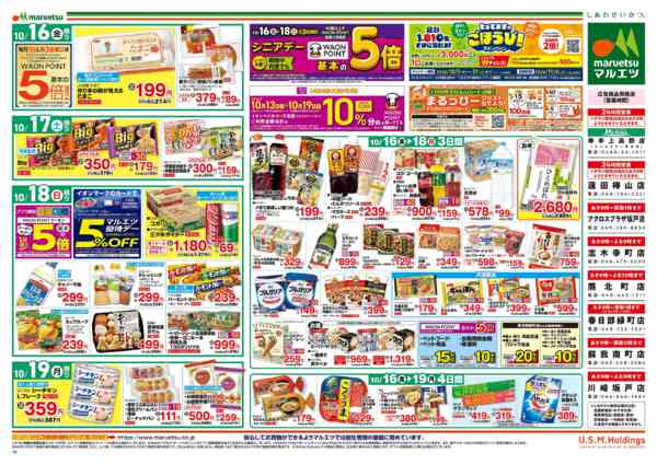 2026年10月16日〜19日までnew-2
