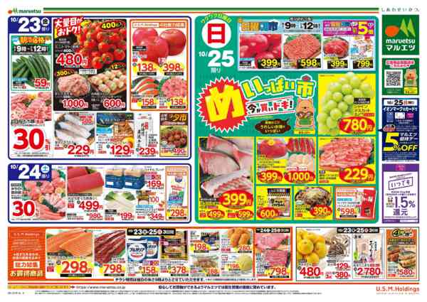 2026年10月23日〜25日までnew-2
