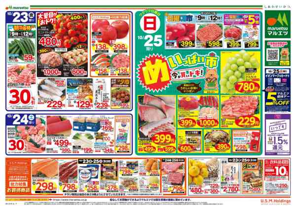 2026年10月23日〜25日までnew-2