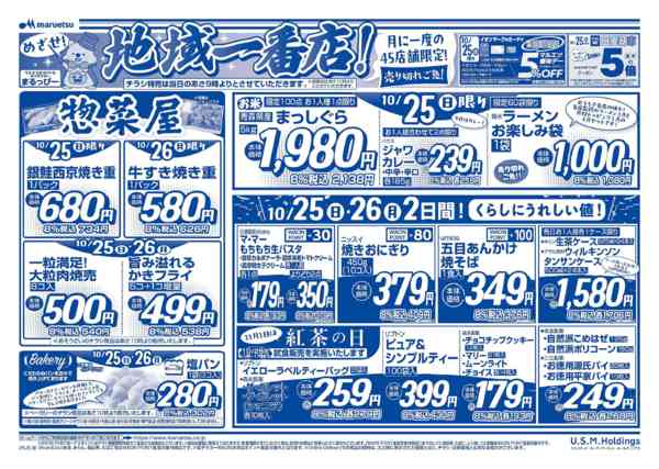 2026年10月25日〜26日までnew-2