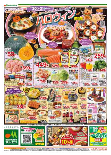 2026年10月30日〜31日までnew-2