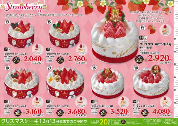 2026年10月1日〜12月13日までセイミヤのクリスマス-4