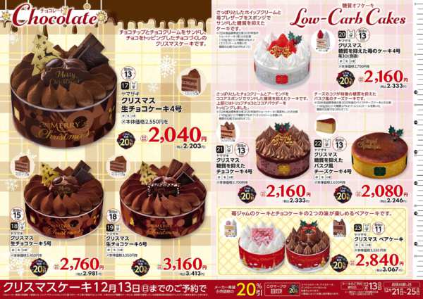 2026年10月1日〜12月13日までセイミヤのクリスマス-5