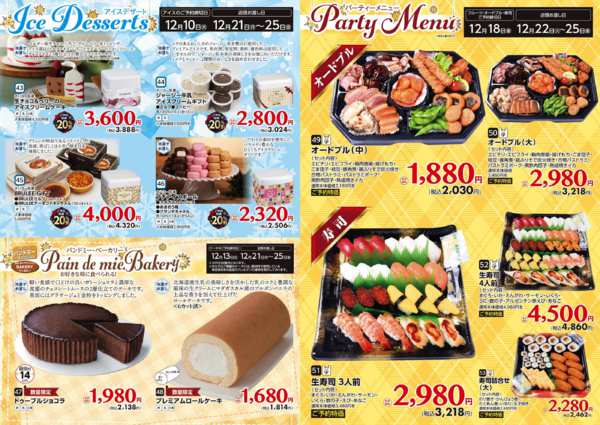 2026年10月1日〜12月13日までセイミヤのクリスマス-8