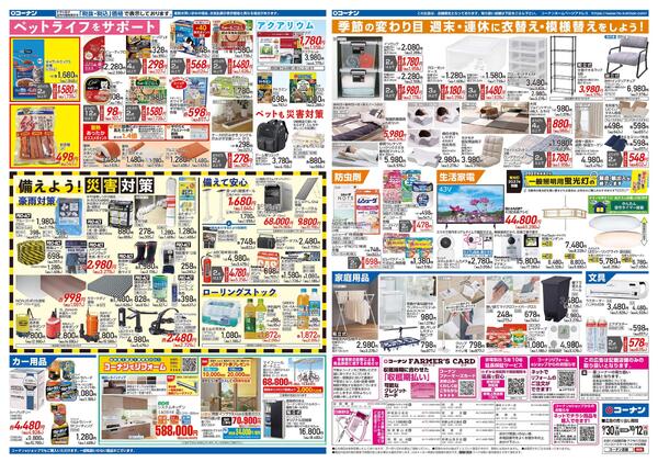 9月30日～10月12日　秋園芸を楽しもう＿基本-2