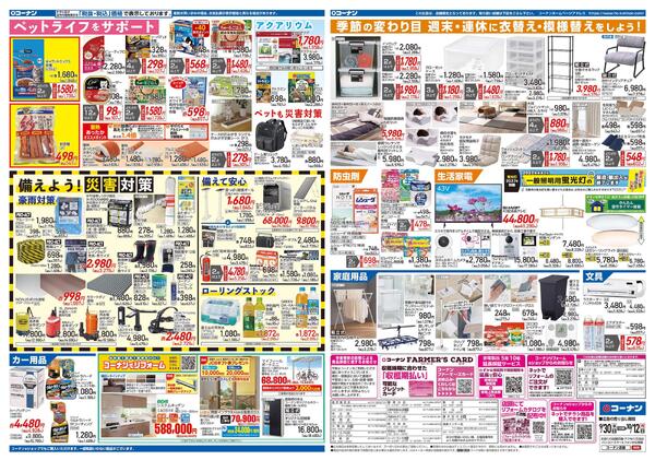 9月30日～10月12日　秋園芸を楽しもう＿基本-2