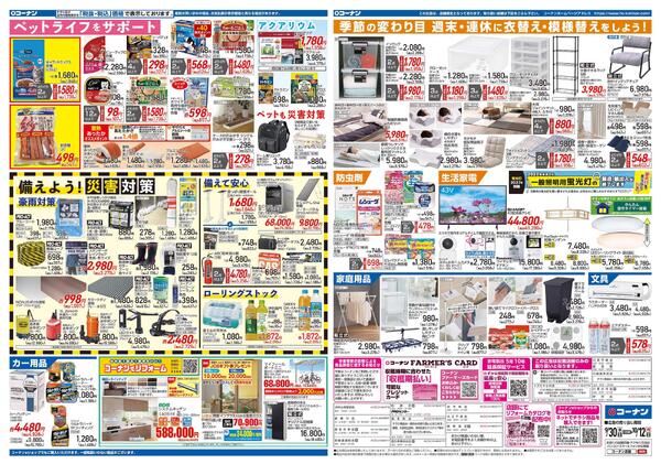 9月30日～10月12日　秋園芸を楽しもう＿基本new-2